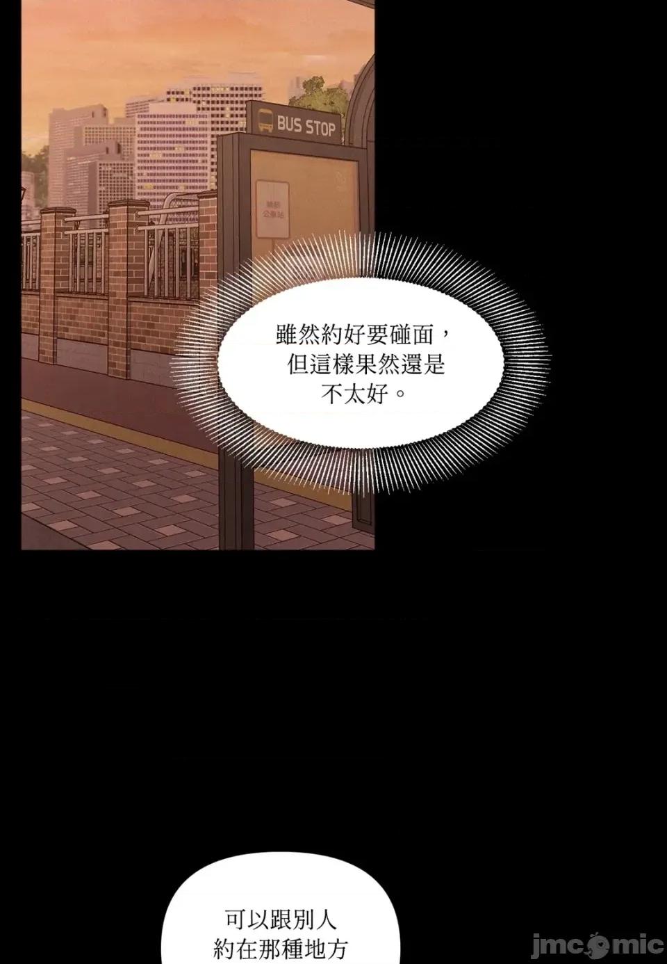 教授探索日志 教授探索日志-第10话 第55页