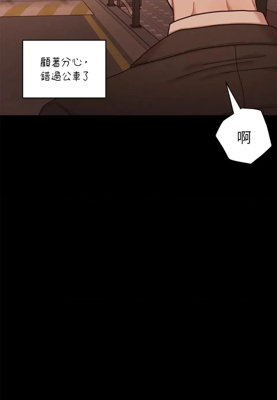 教授探索日志 教授探索日志-第10话 第59页