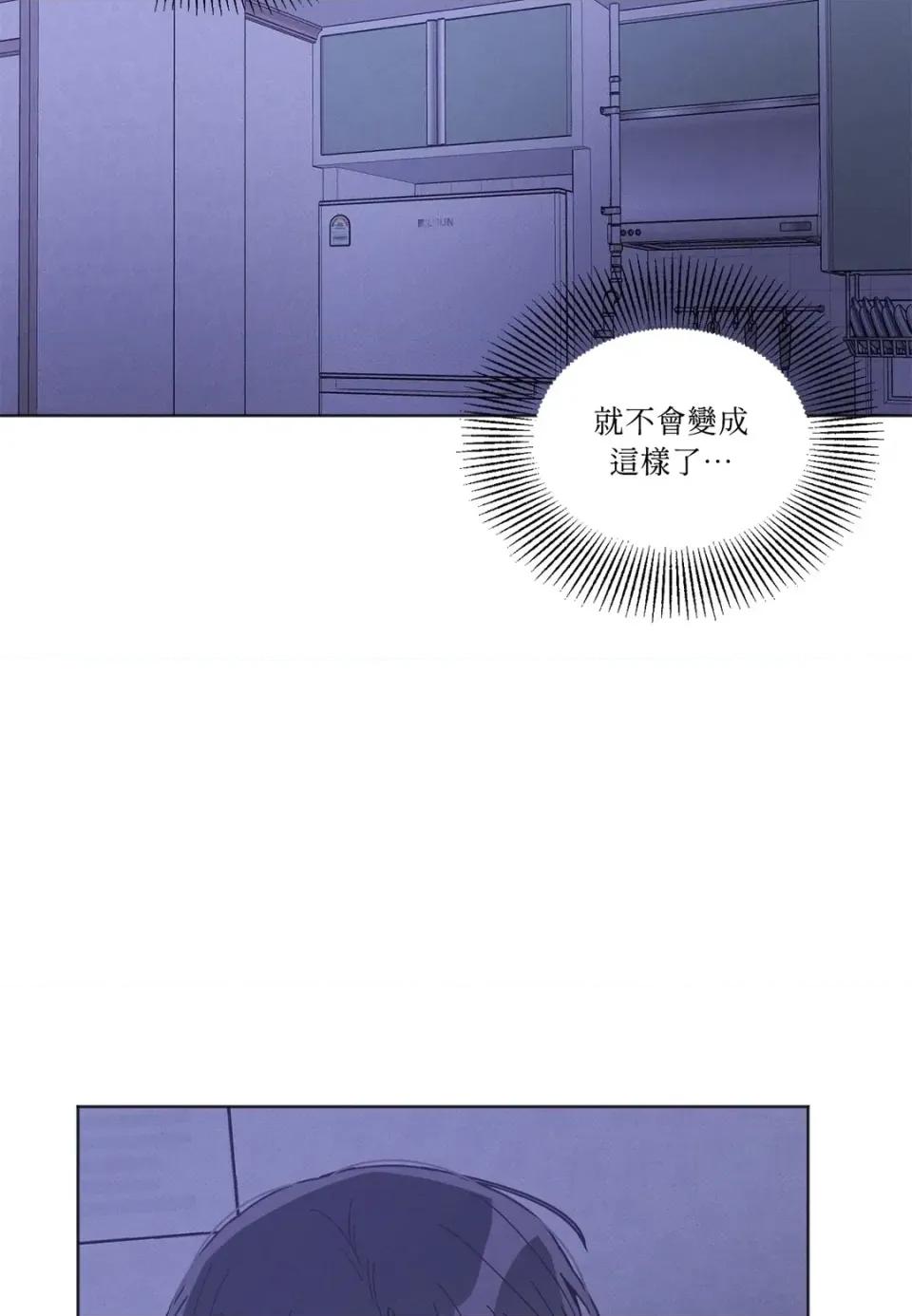 教授探索日志 教授探索日志-第10话 第68页
