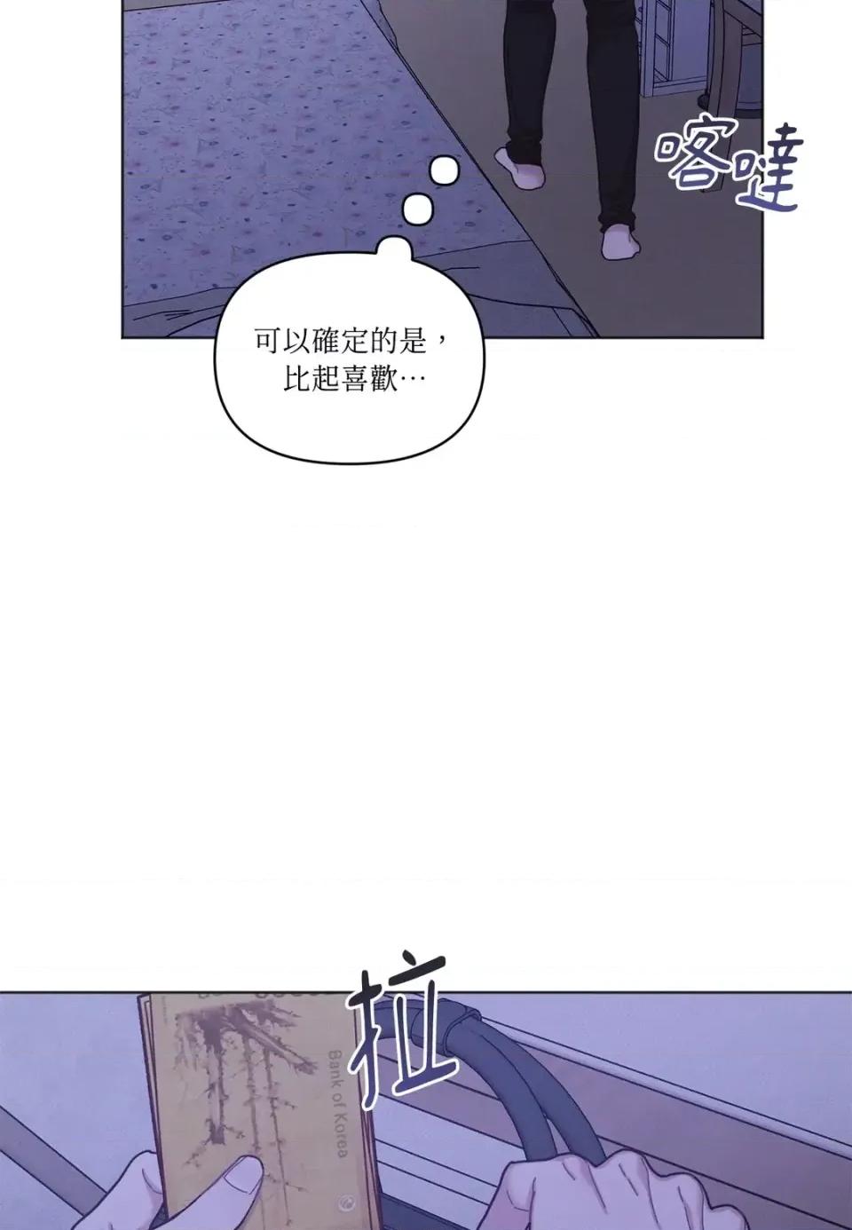 教授探索日志 教授探索日志-第10话 第71页