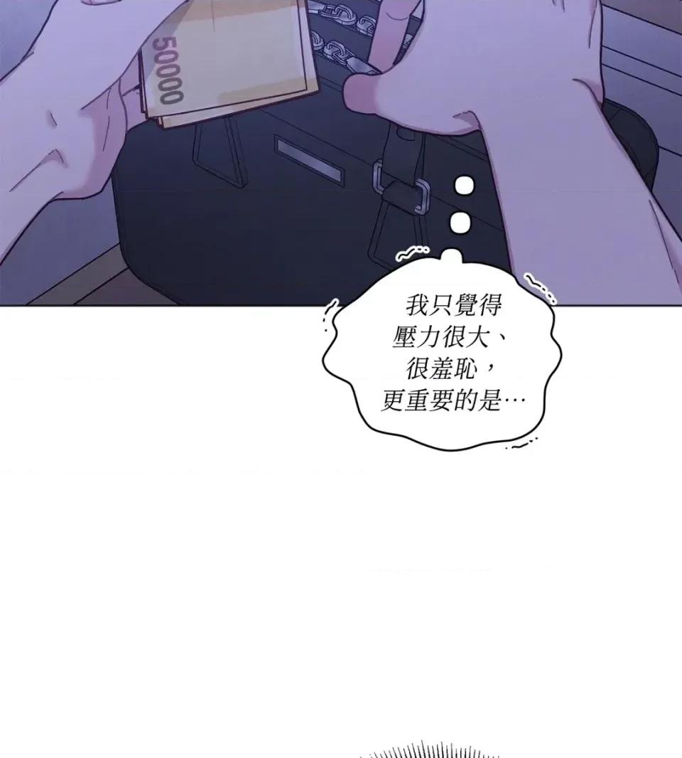 教授探索日志 教授探索日志-第10话 第72页