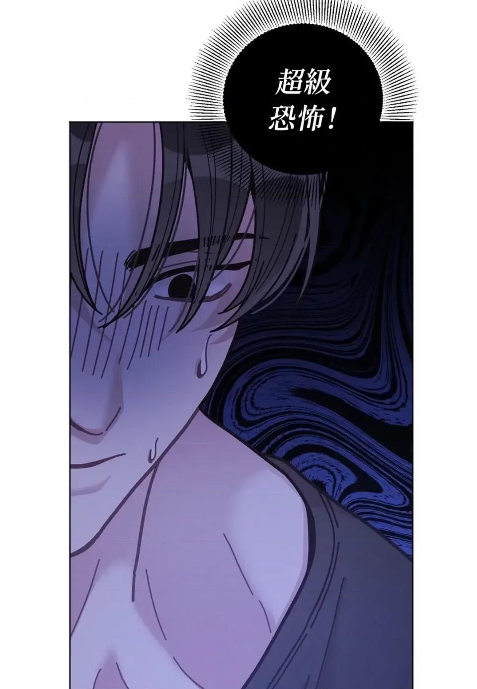 教授探索日志 教授探索日志-第10话 第73页