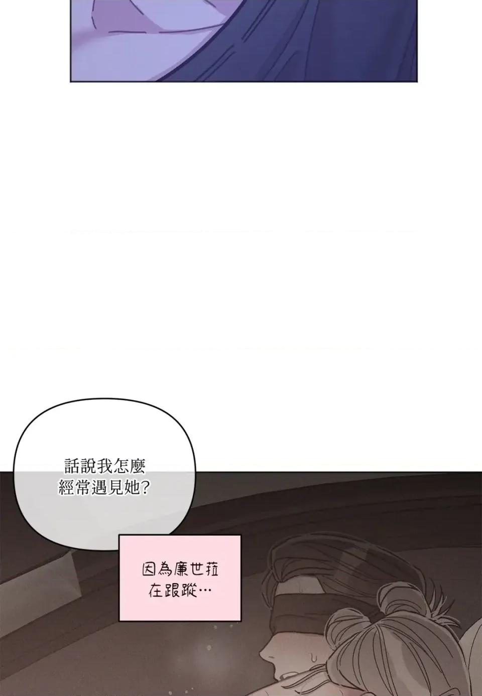 教授探索日志 教授探索日志-第10话 第74页
