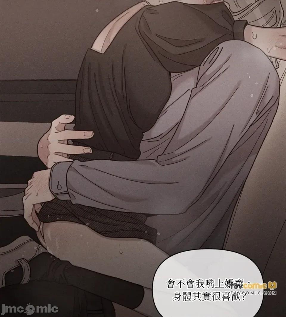 教授探索日志 教授探索日志-第10话 第75页