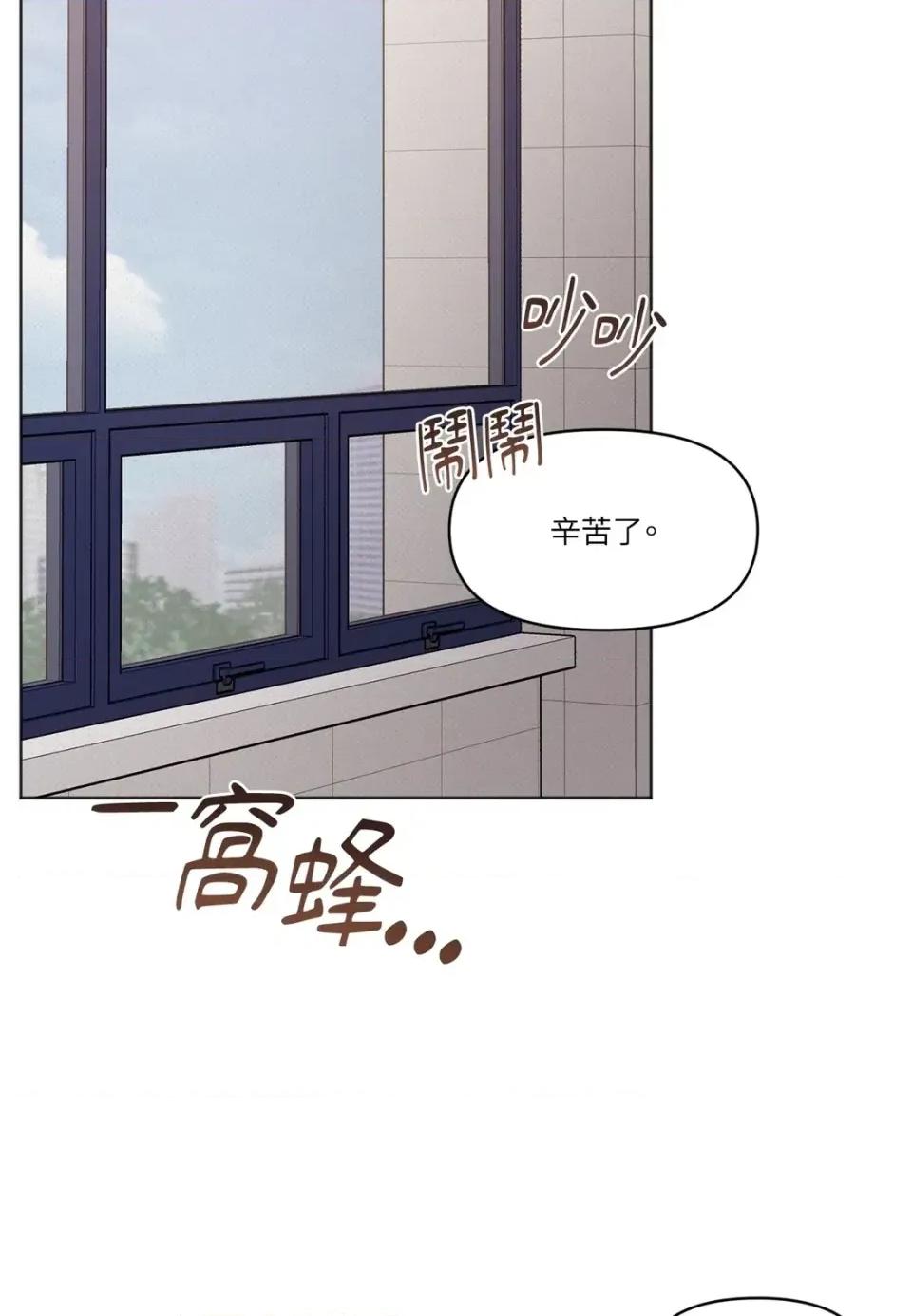 教授探索日志 教授探索日志-第10话 第82页