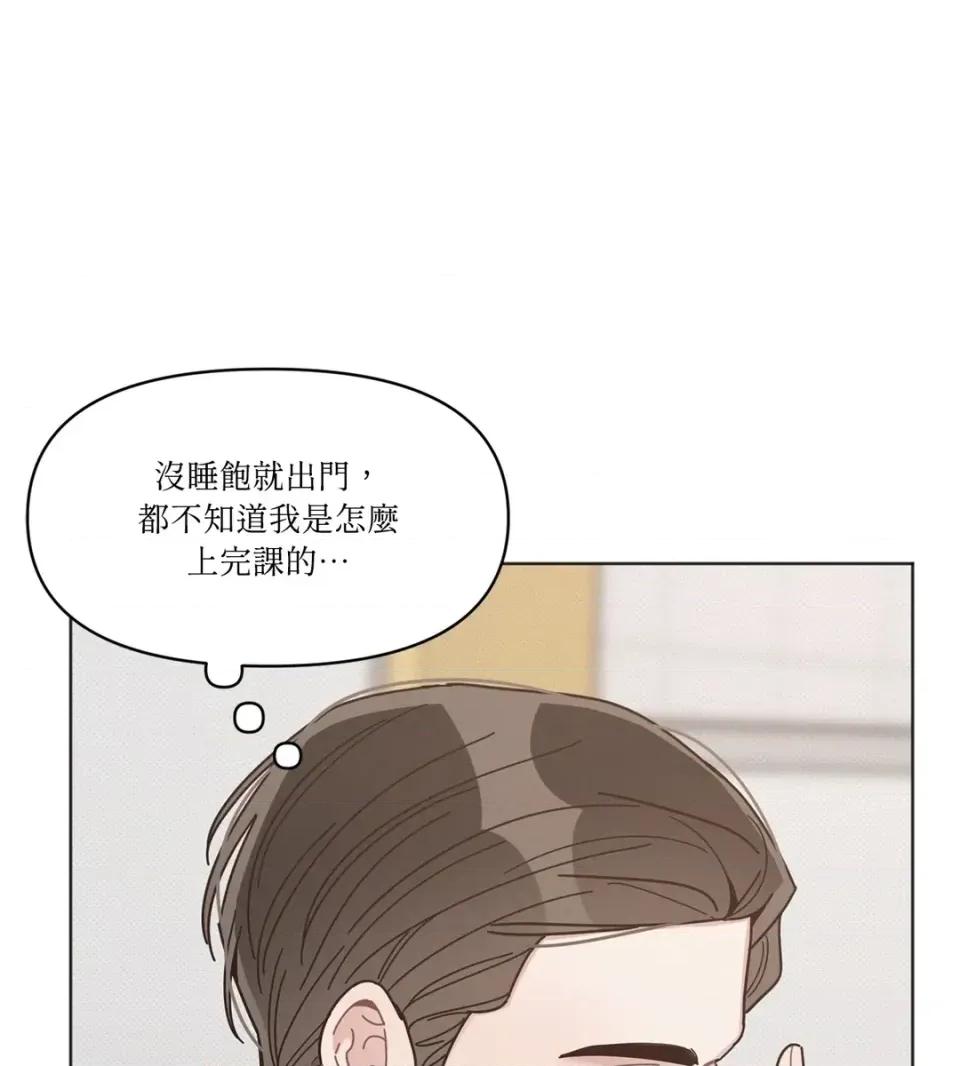 教授探索日志 教授探索日志-第10话 第84页