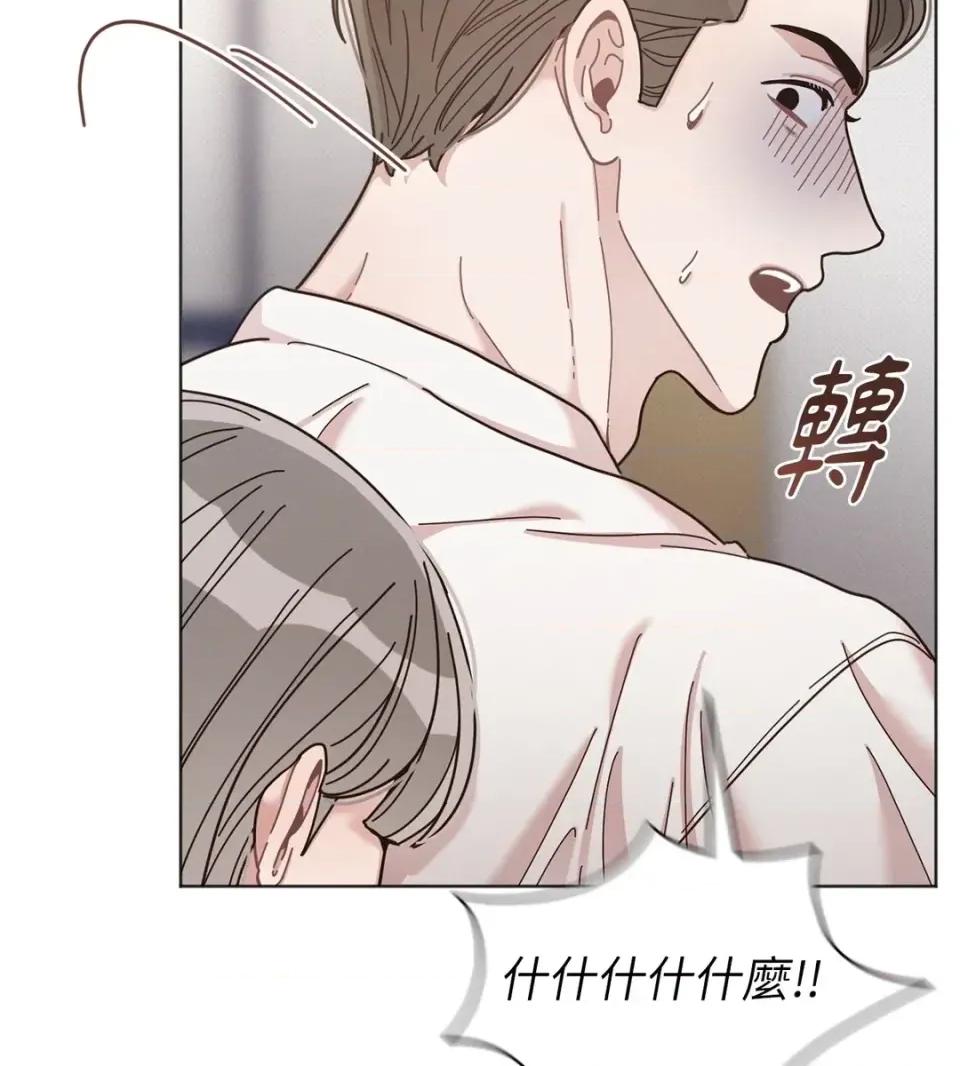 教授探索日志 教授探索日志-第10话 第93页