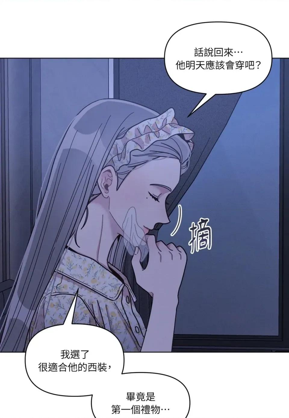 教授探索日志 教授探索日志-第11话 第77页