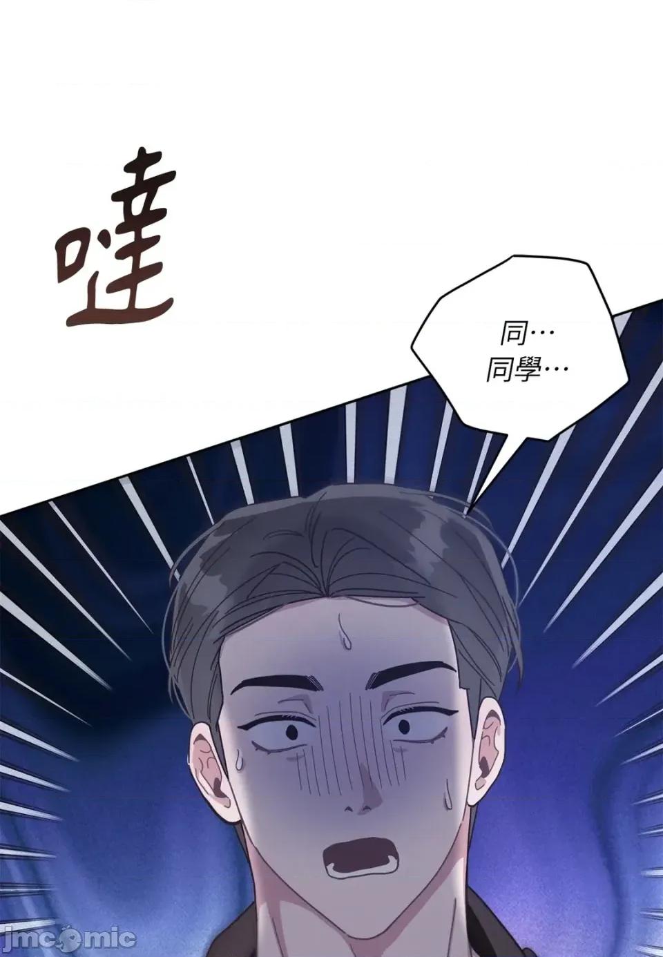 教授探索日志 教授探索日志-第12话 第10页