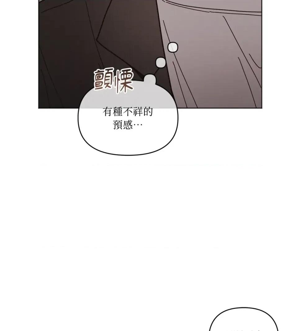 教授探索日志 教授探索日志-第12话 第21页