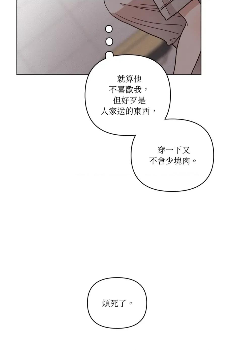 教授探索日志 教授探索日志-第12话 第29页