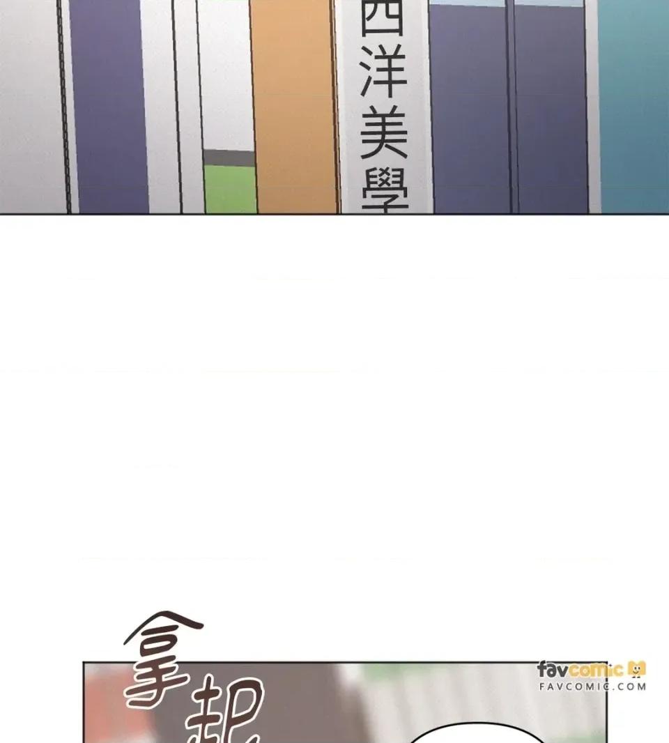 教授探索日志 教授探索日志-第12话 第39页