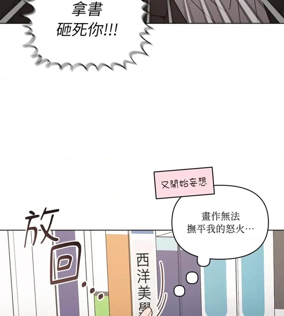 教授探索日志 教授探索日志-第12话 第42页