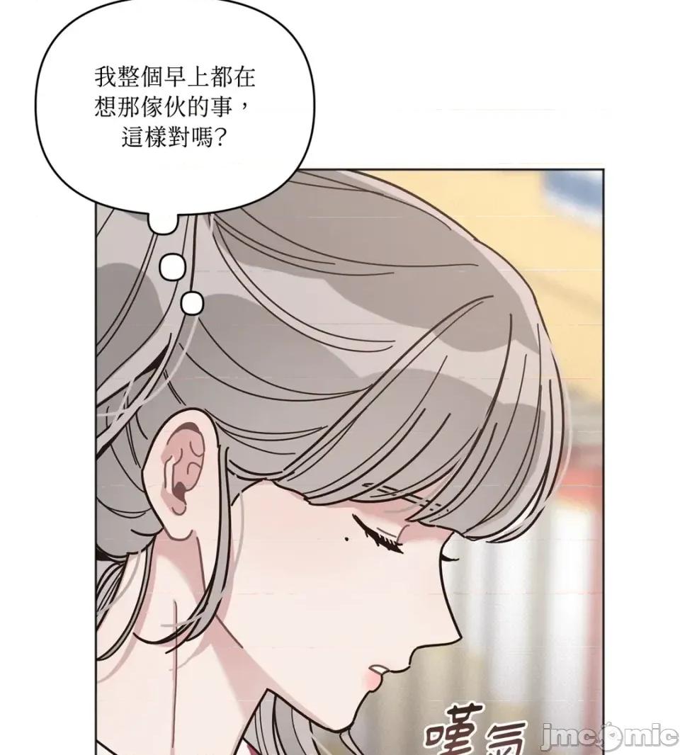教授探索日志 教授探索日志-第12话 第45页