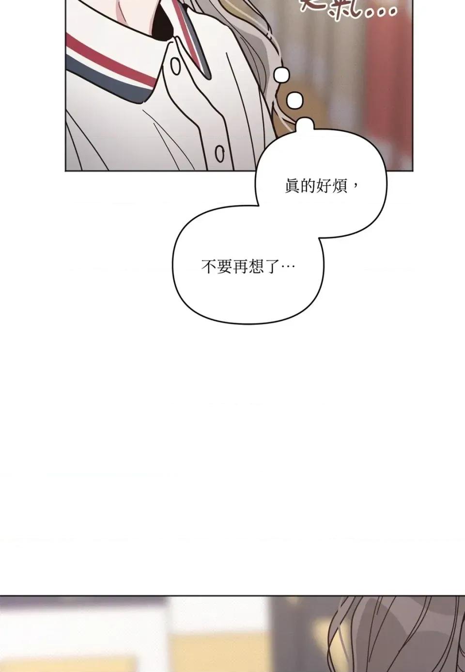 教授探索日志 教授探索日志-第12话 第46页