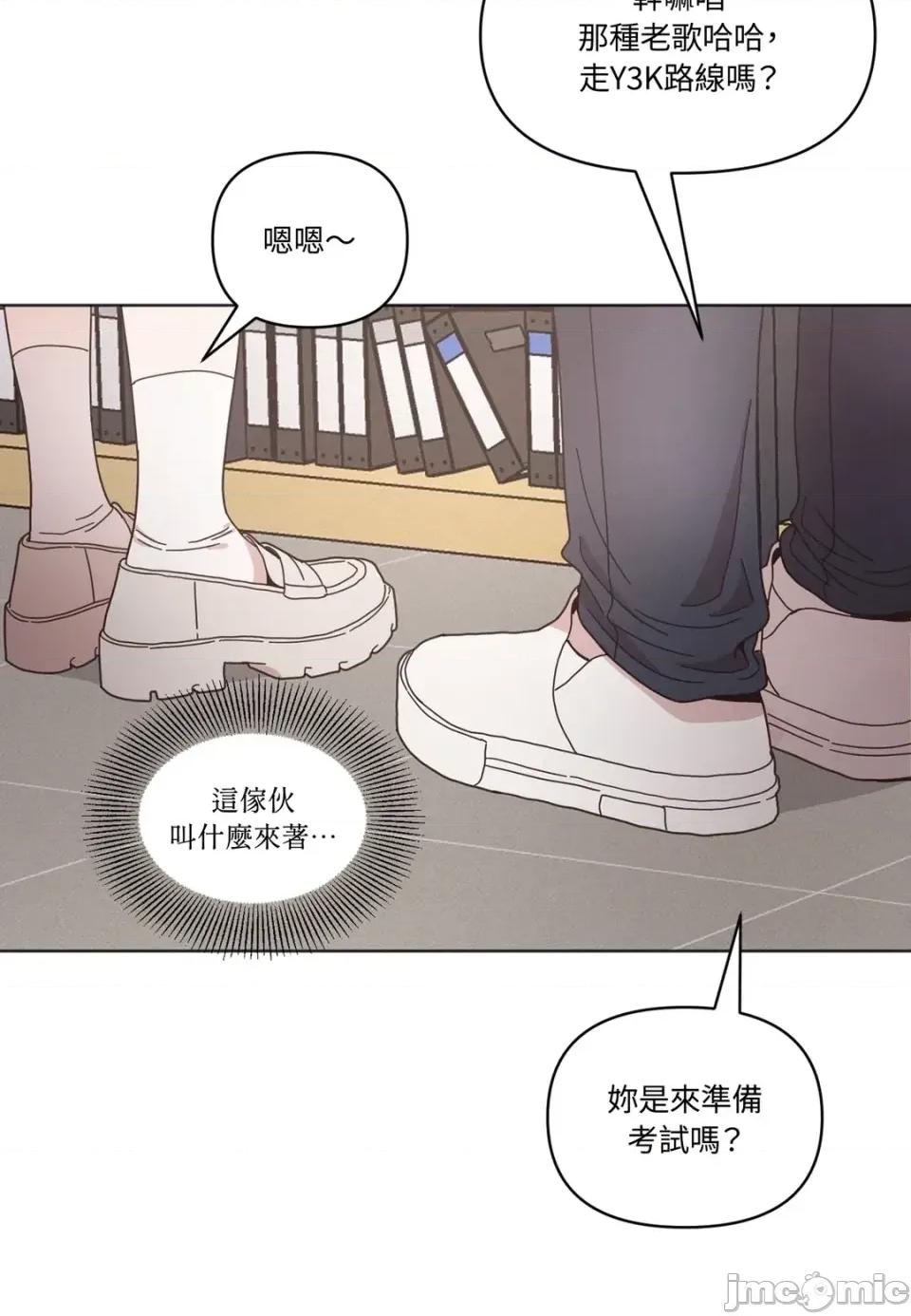 教授探索日志 教授探索日志-第12话 第55页