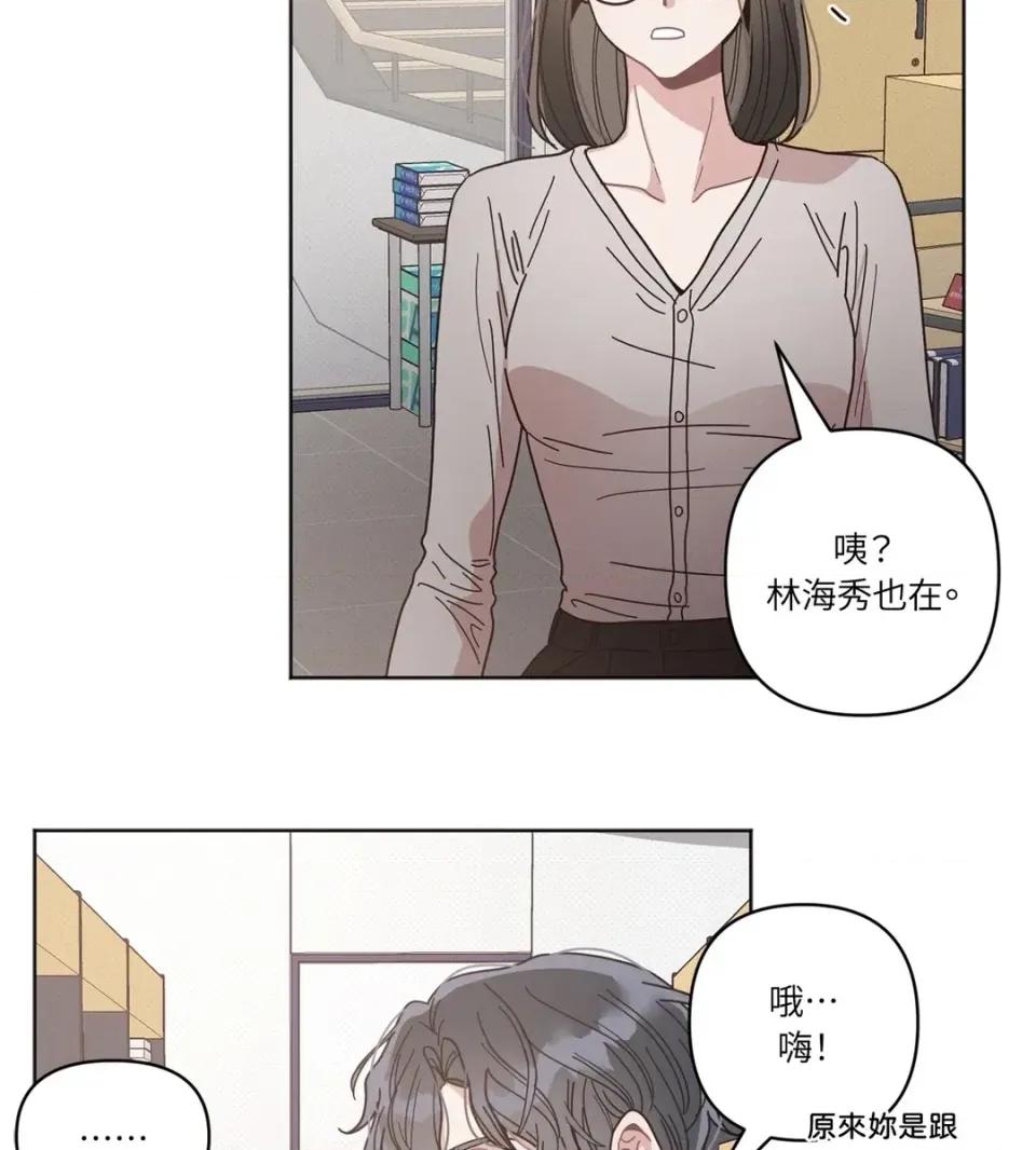 教授探索日志 教授探索日志-第12话 第63页