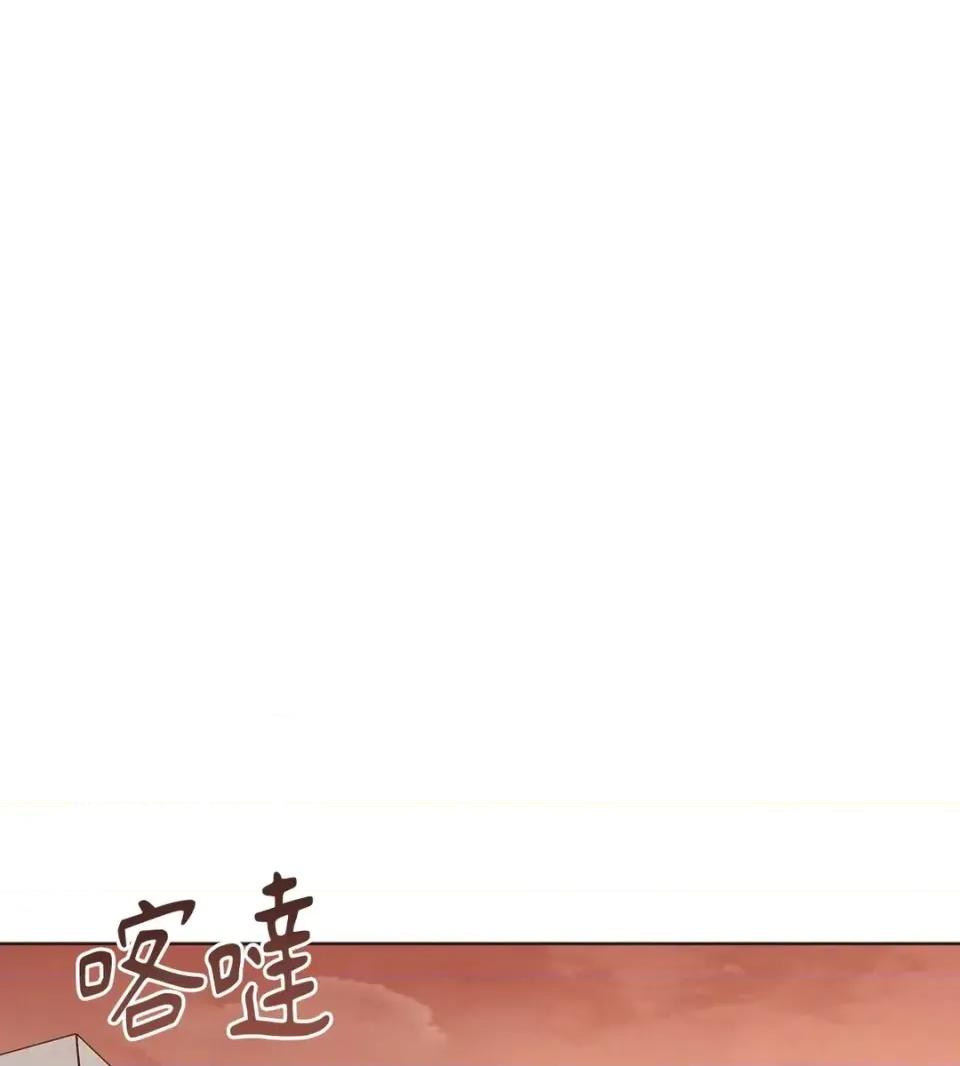 教授探索日志 教授探索日志-第12话 第72页