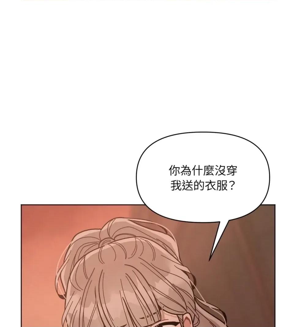 教授探索日志 教授探索日志-第12话 第84页