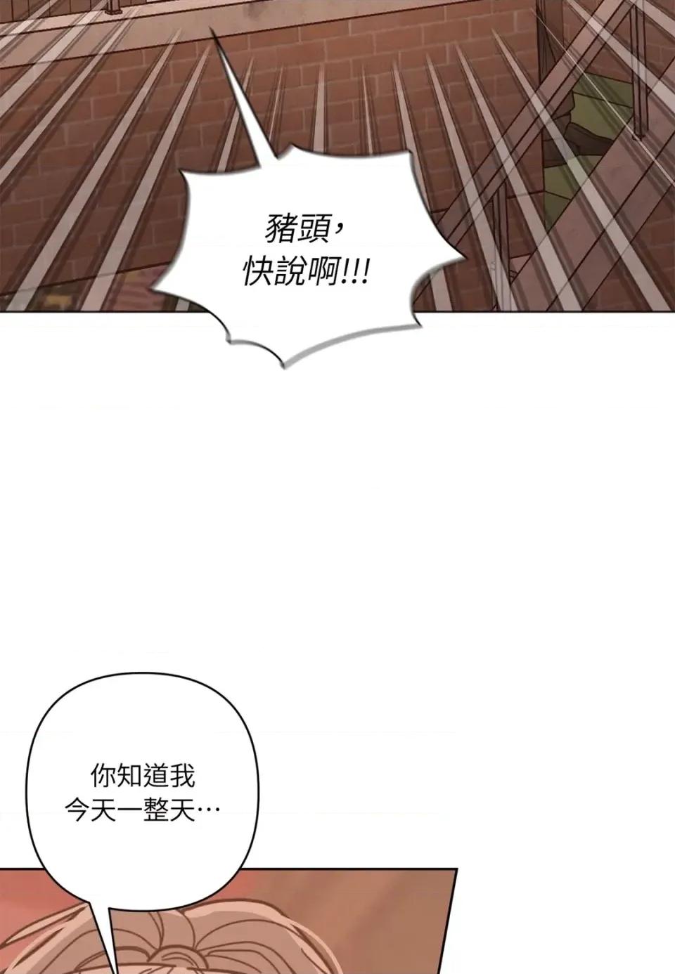 教授探索日志 教授探索日志-第12话 第89页
