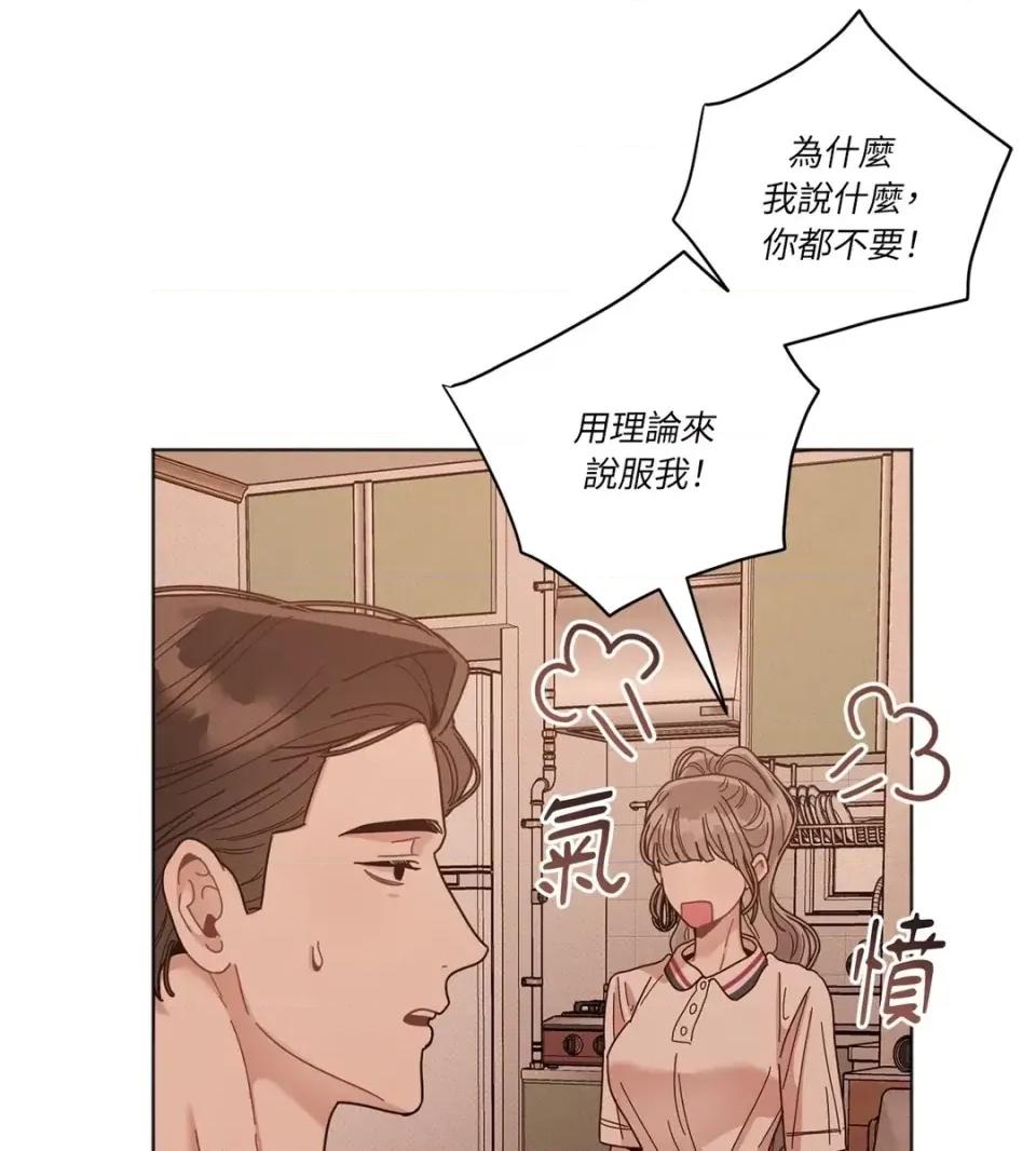 教授探索日志 教授探索日志-第13话 第36页