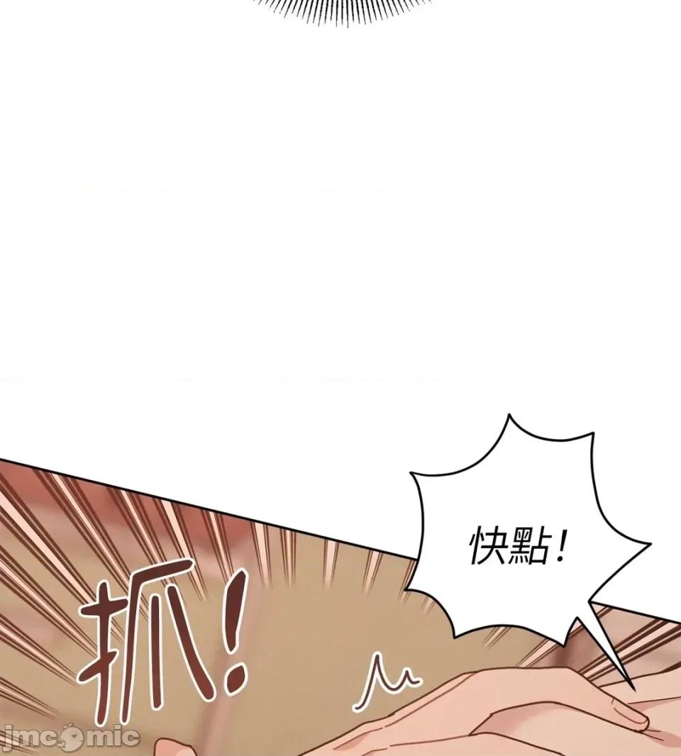 教授探索日志 教授探索日志-第13话 第45页