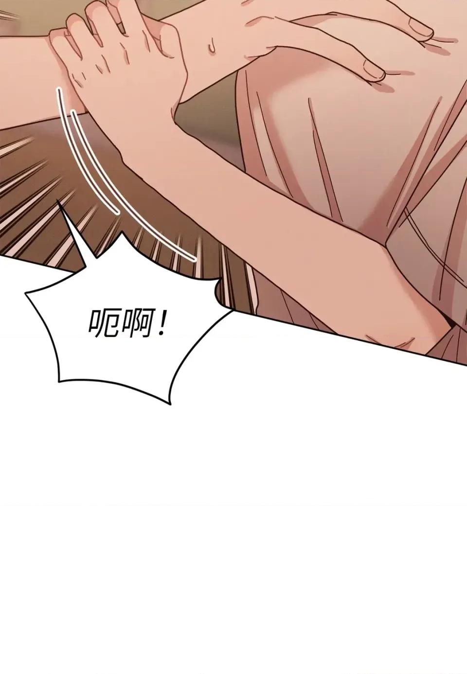 教授探索日志 教授探索日志-第13话 第46页