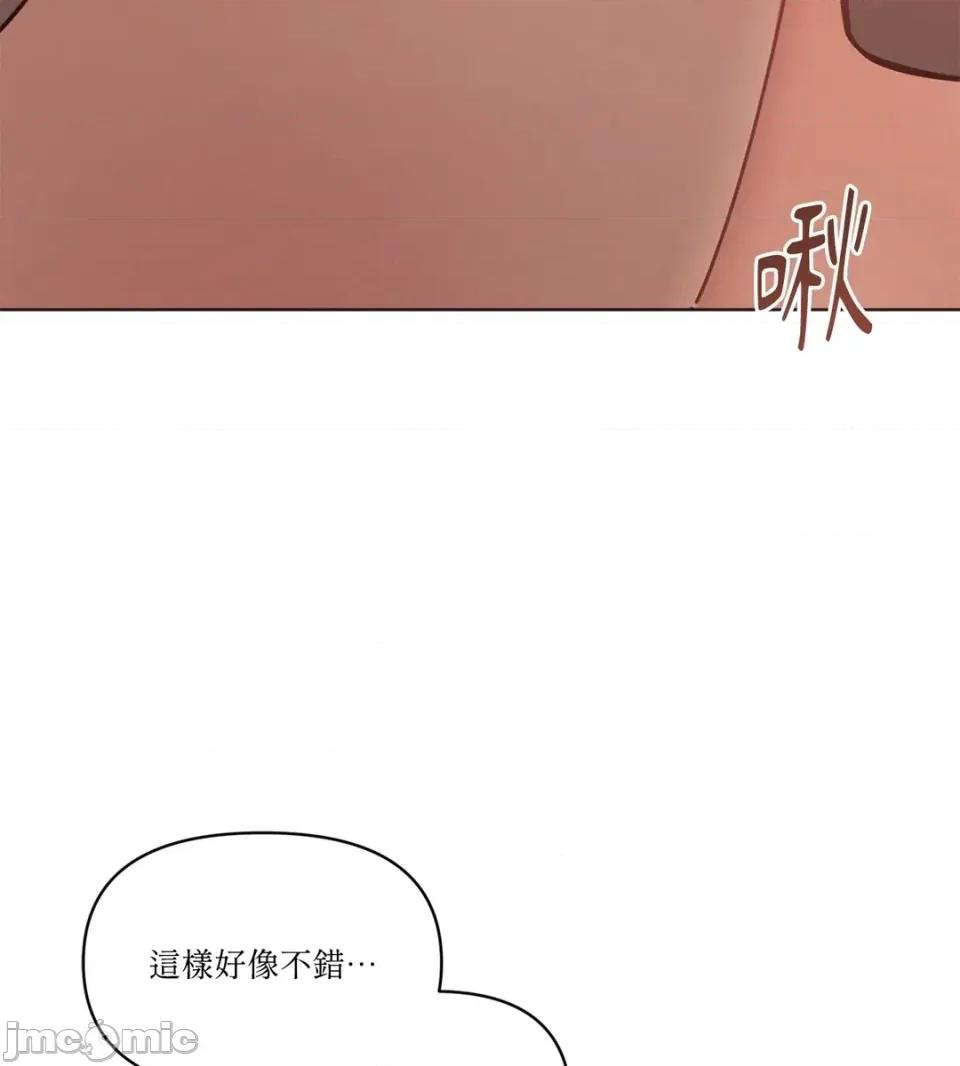 教授探索日志 教授探索日志-第13话 第75页