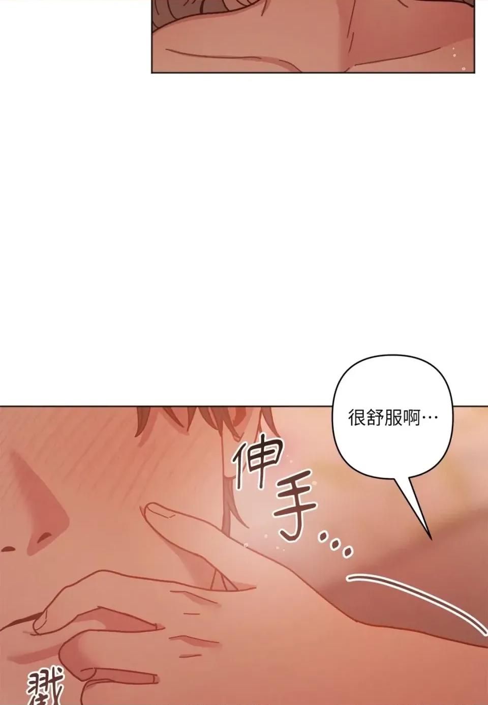 教授探索日志 教授探索日志-第14话 第14页