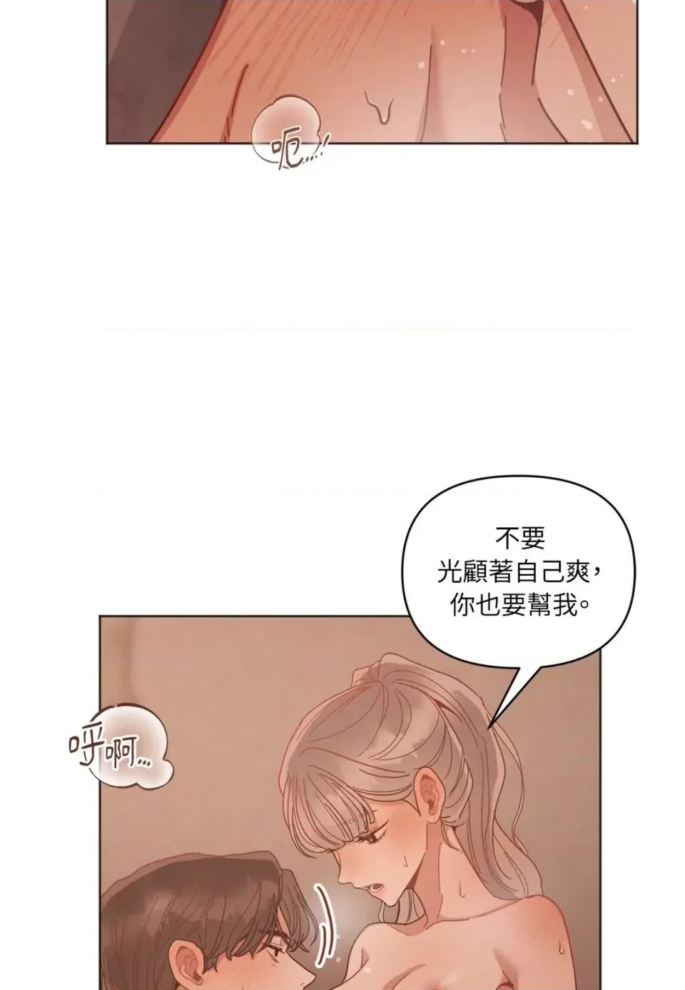 教授探索日志 教授探索日志-第14话 第32页