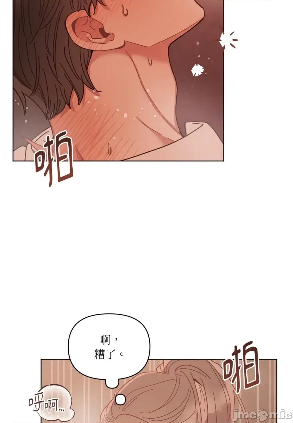 教授探索日志 教授探索日志-第14话 第40页