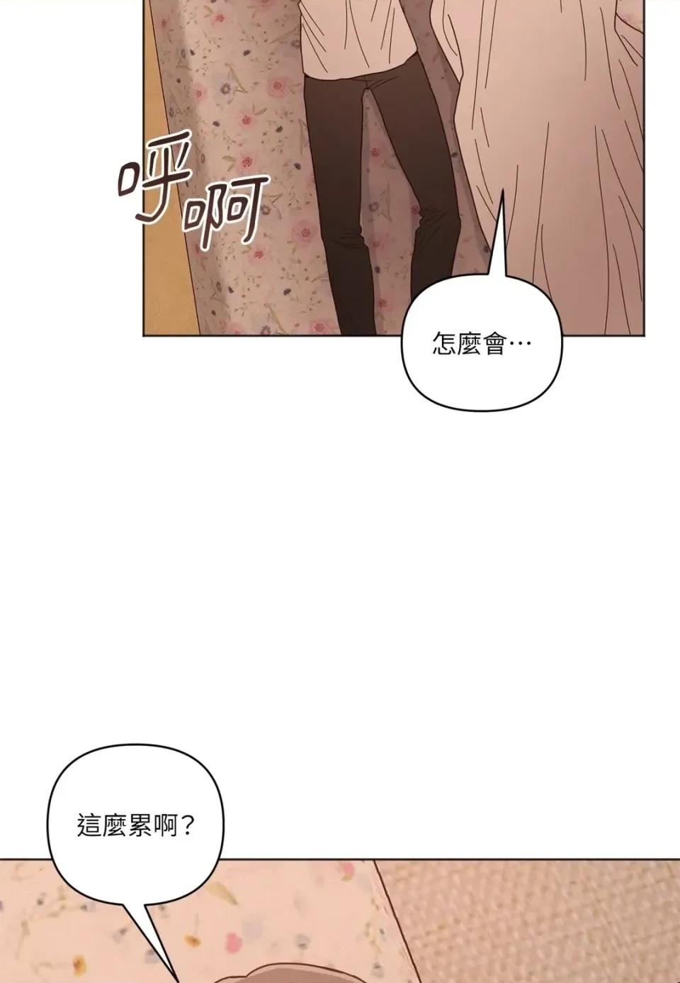 教授探索日志 教授探索日志-第14话 第53页