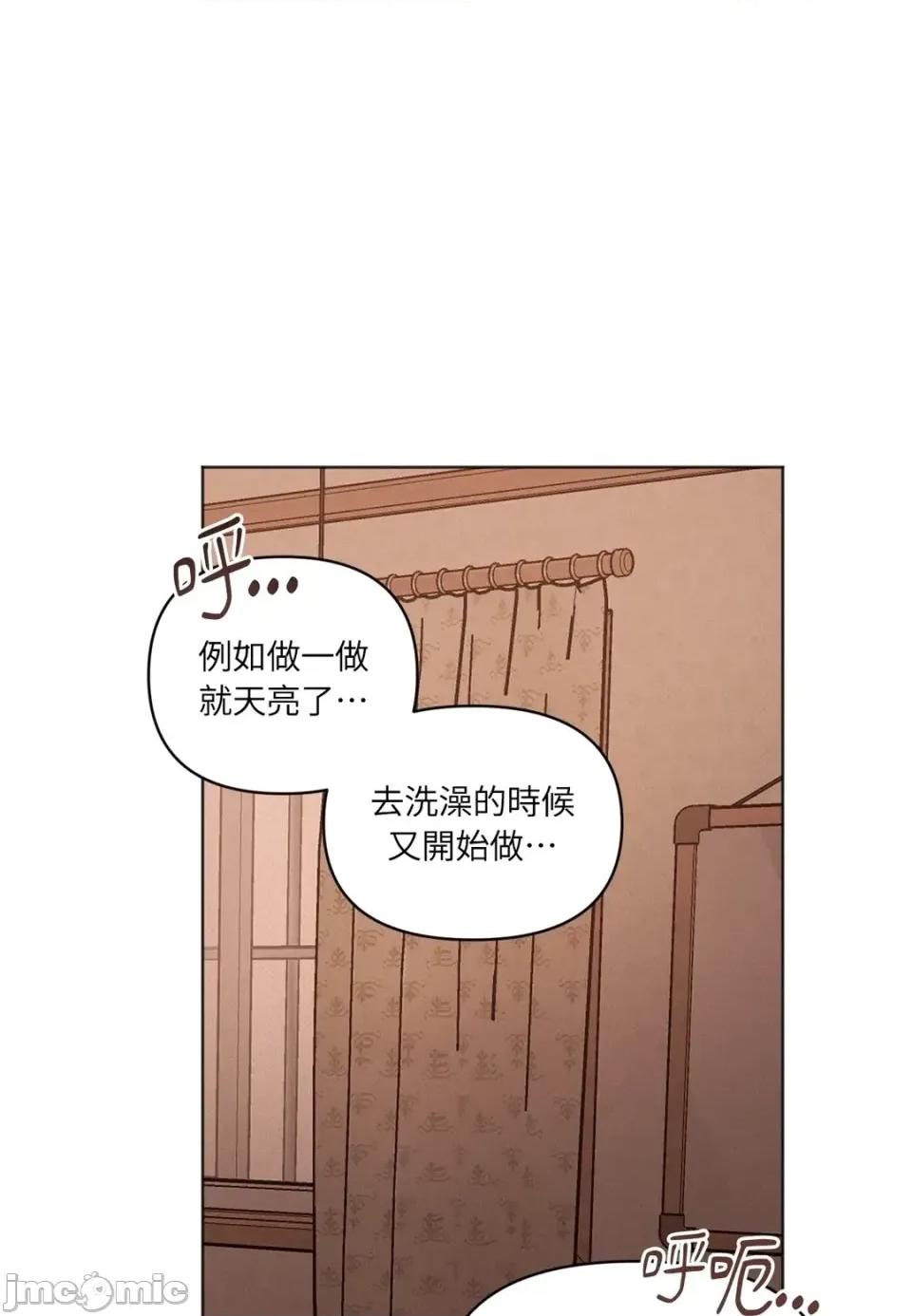 教授探索日志 教授探索日志-第14话 第55页
