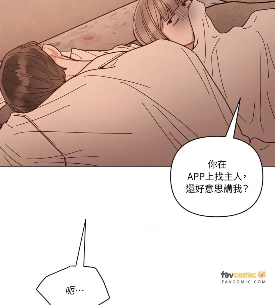 教授探索日志 教授探索日志-第14话 第57页