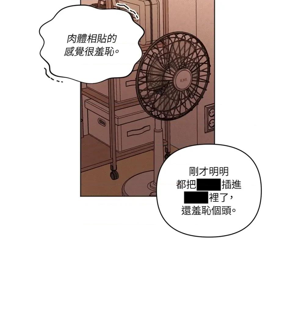 教授探索日志 教授探索日志-第14话 第63页