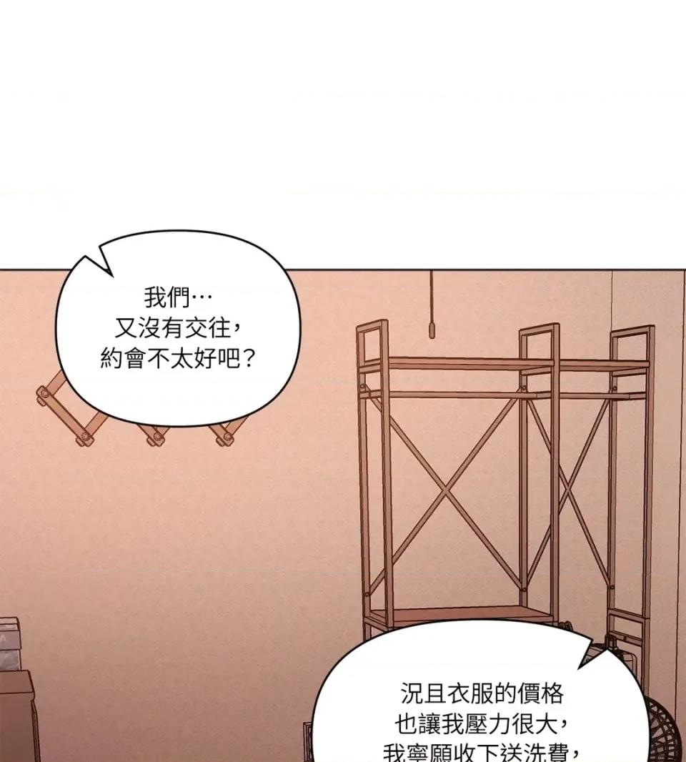 教授探索日志 教授探索日志-第14话 第72页