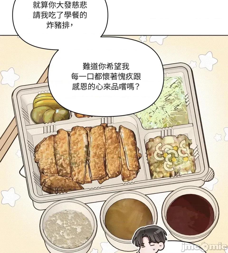 教授探索日志 教授探索日志-第14话 第75页