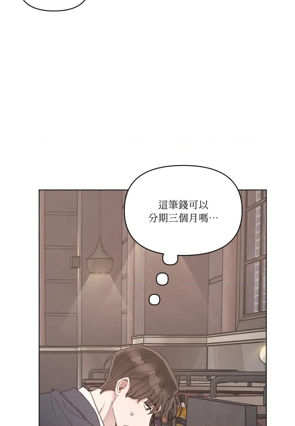 教授探索日志 教授探索日志-第15话 第41页