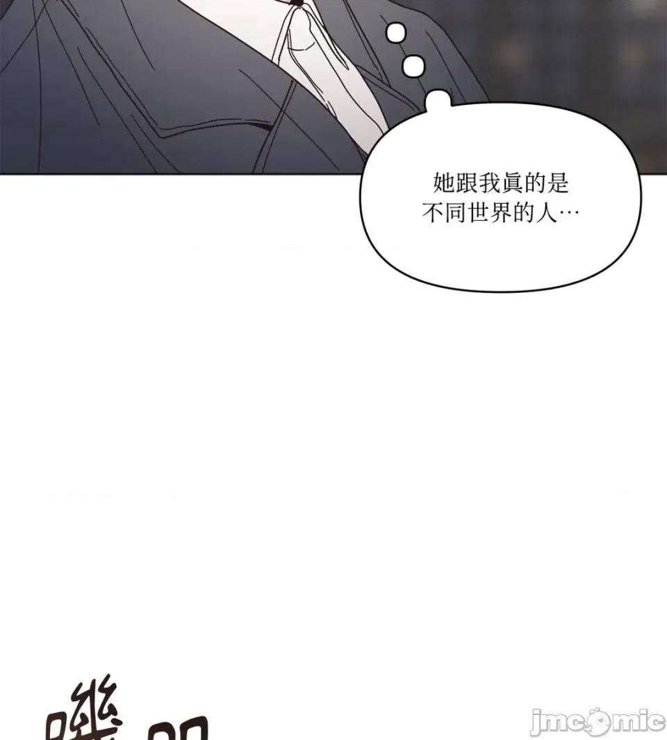 教授探索日志 教授探索日志-第15话 第45页