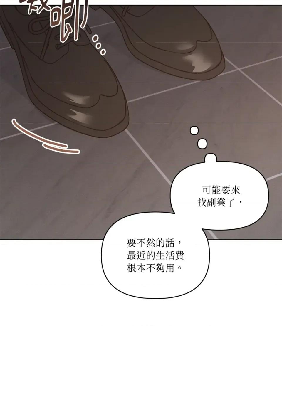 教授探索日志 教授探索日志-第15话 第46页