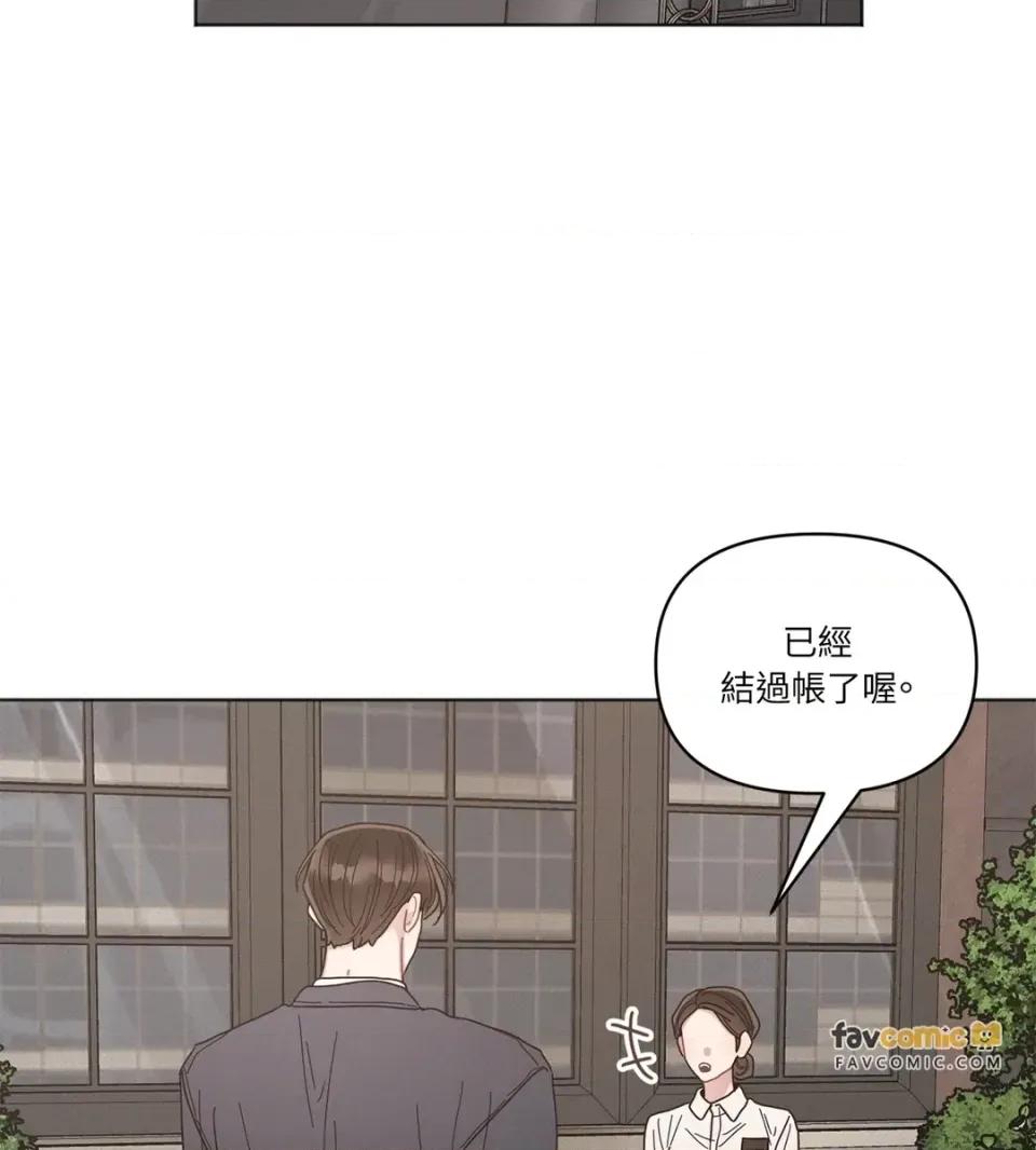 教授探索日志 教授探索日志-第15话 第48页