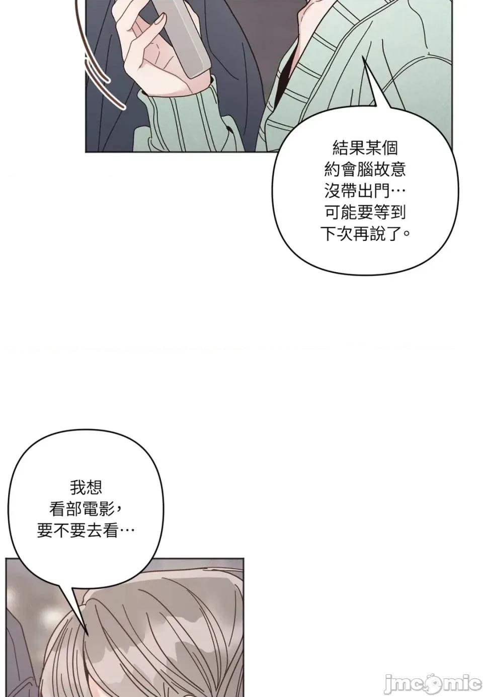 教授探索日志 教授探索日志-第15话 第55页