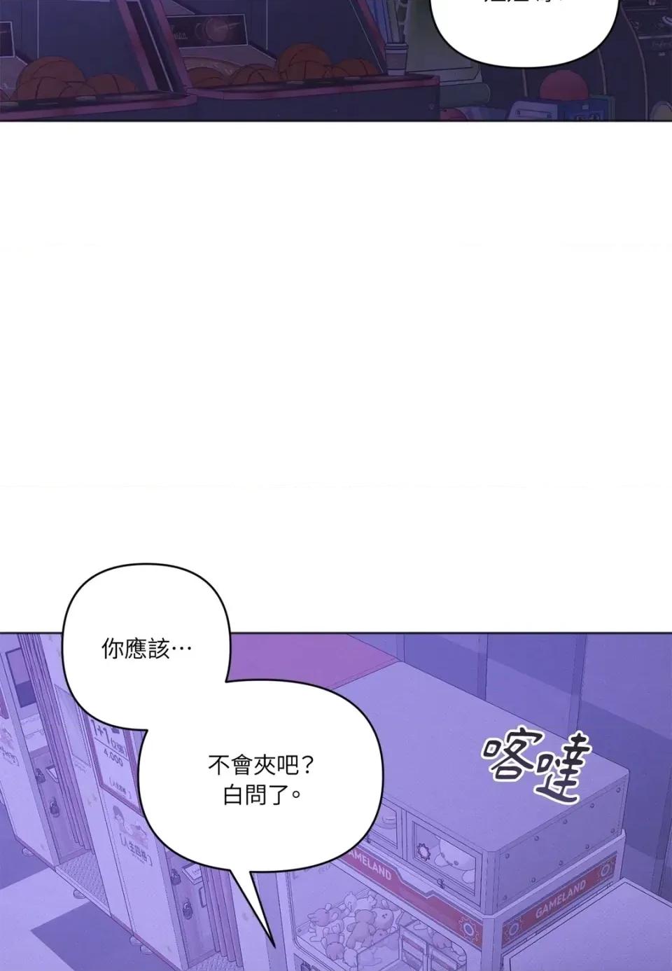教授探索日志 教授探索日志-第15话 第64页