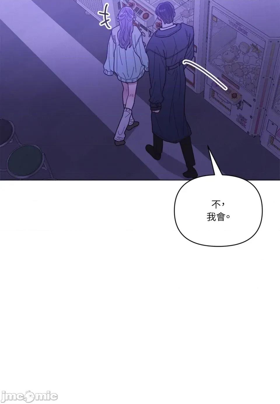 教授探索日志 教授探索日志-第15话 第65页