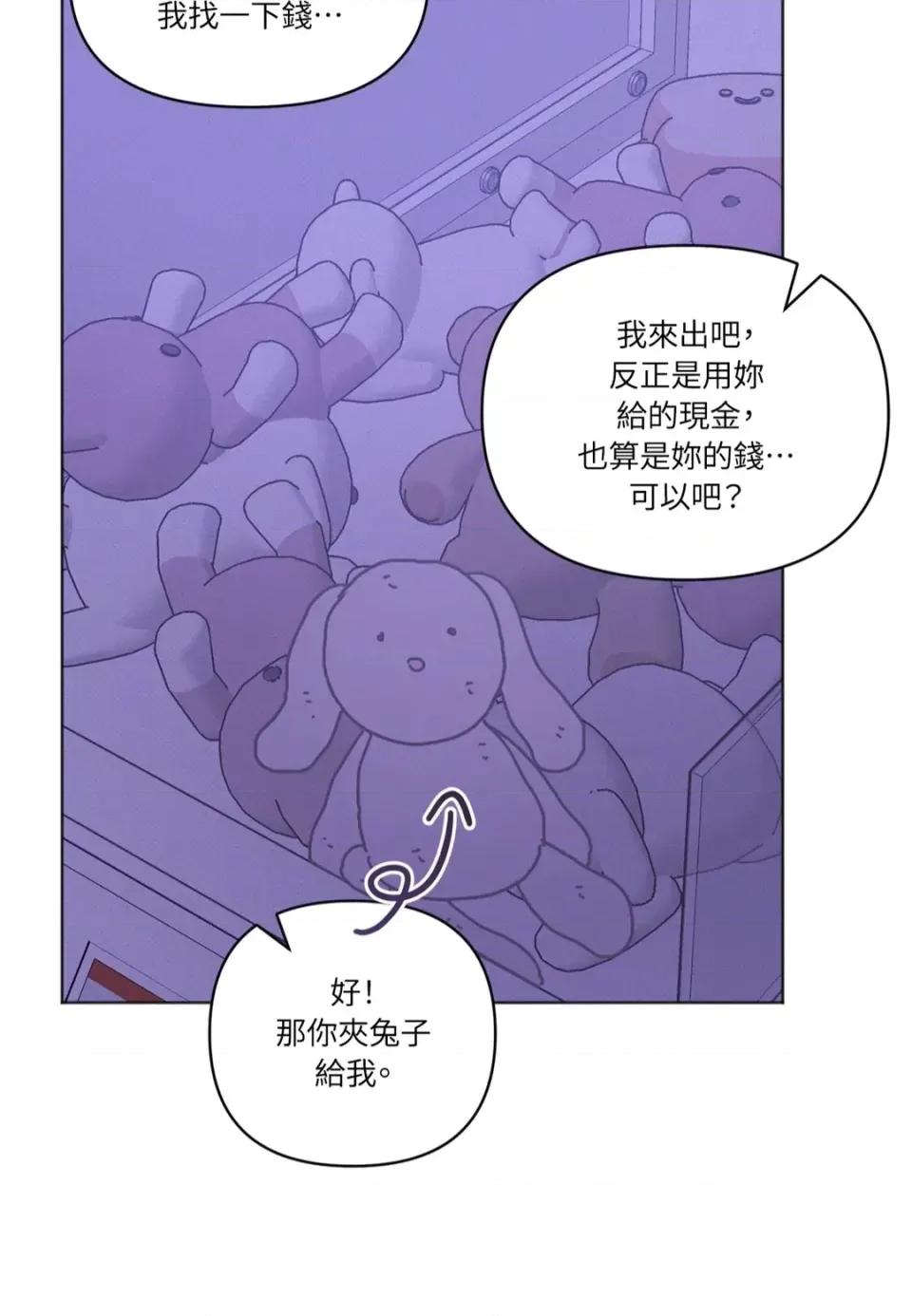 教授探索日志 教授探索日志-第15话 第68页