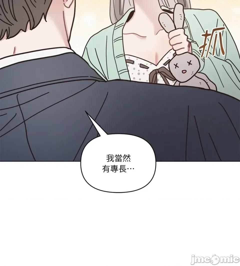教授探索日志 教授探索日志-第15话 第75页