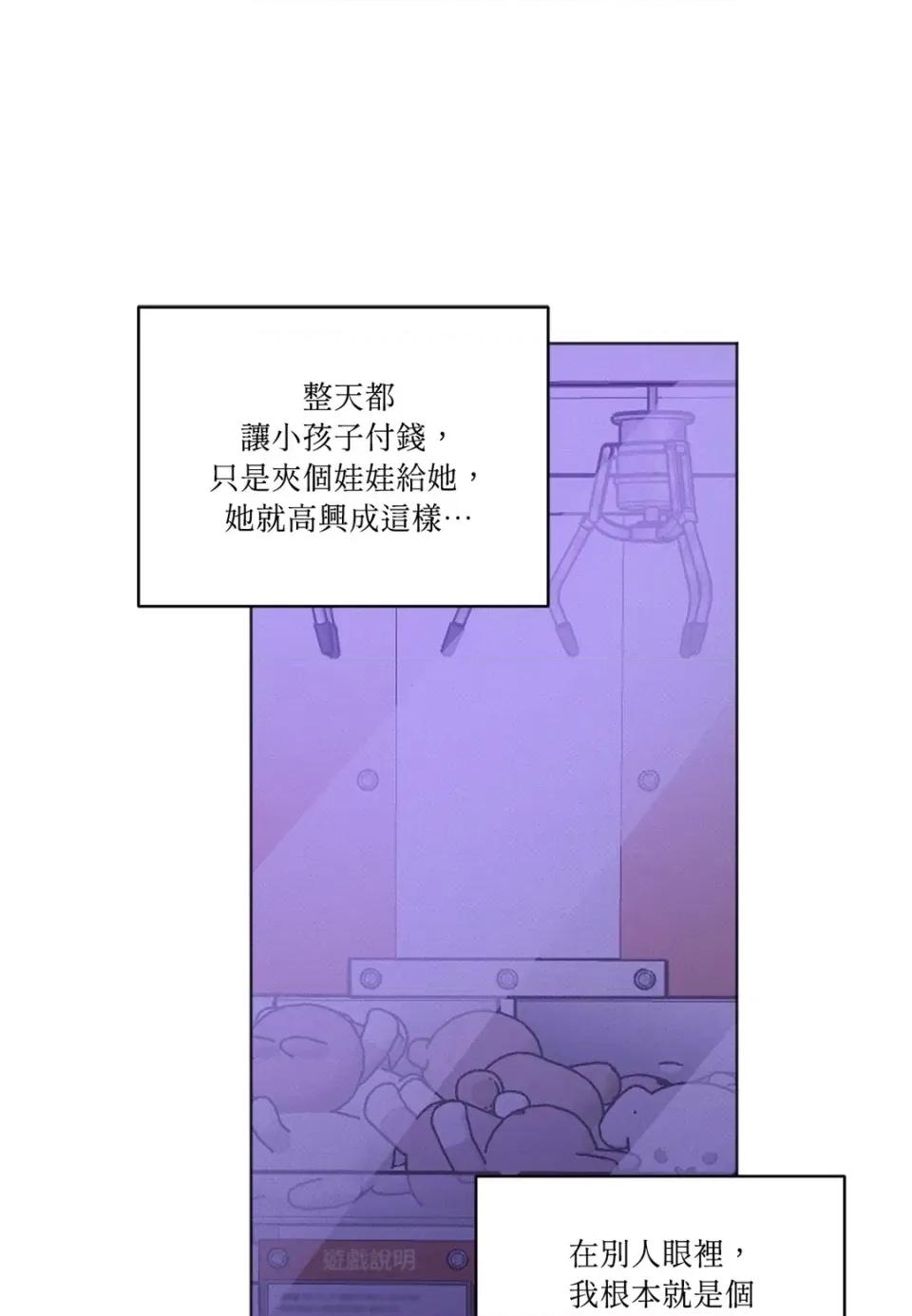 教授探索日志 教授探索日志-第15话 第77页