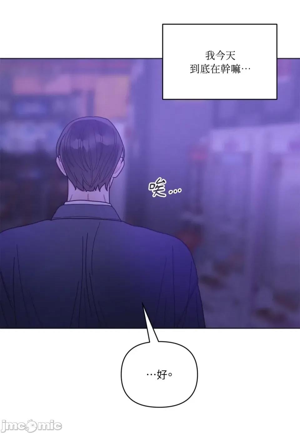 教授探索日志 教授探索日志-第15话 第80页