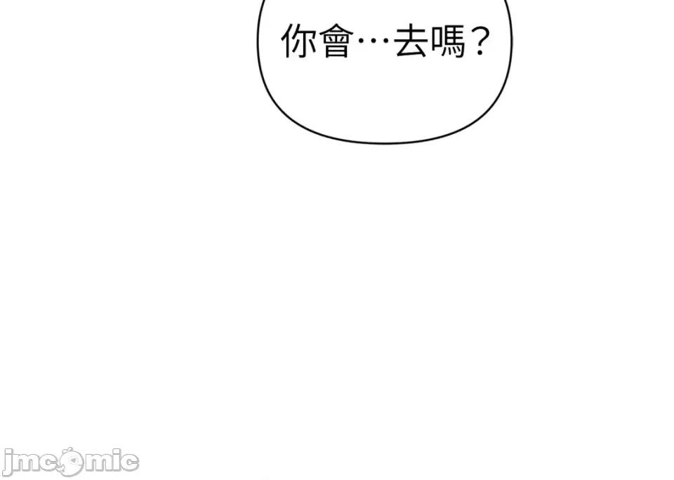 教授探索日志 教授探索日志-第15话 第100页