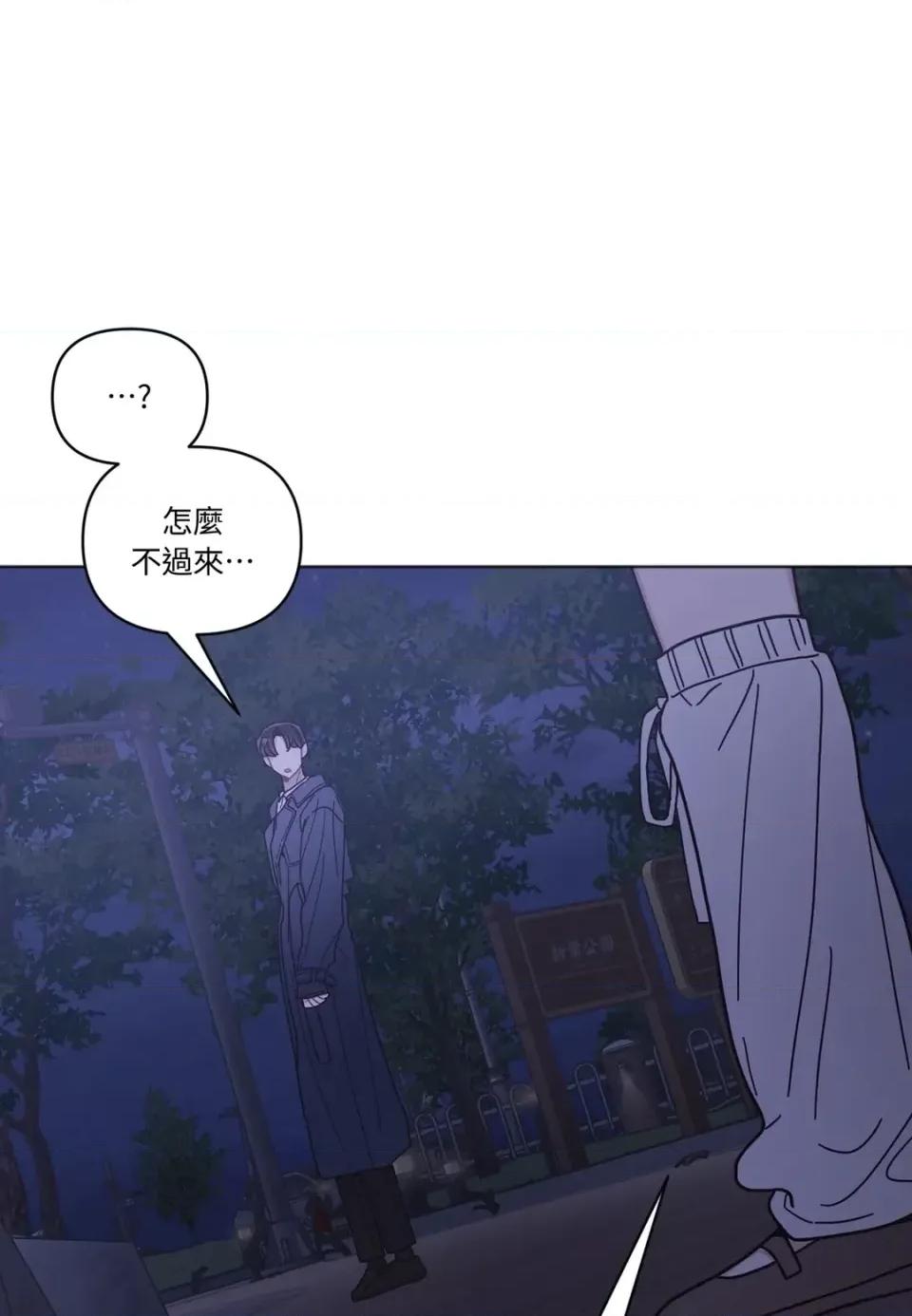 教授探索日志 教授探索日志-第16话 第1页